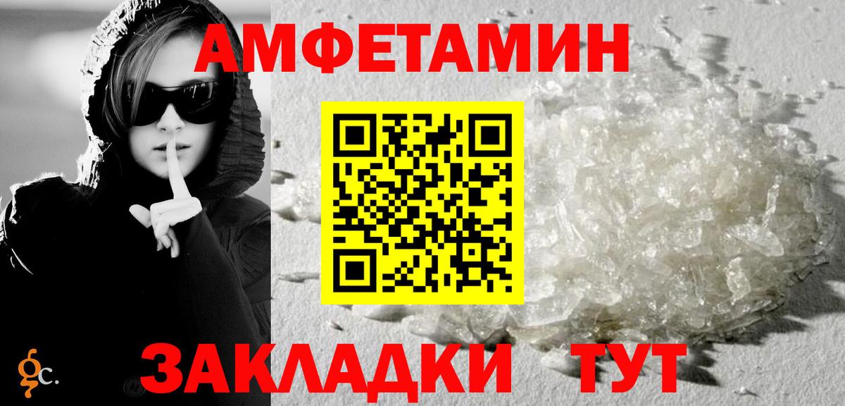 АМФЕТАМИН  Вход с VPN  Назарово  Амфетамин VHQ 