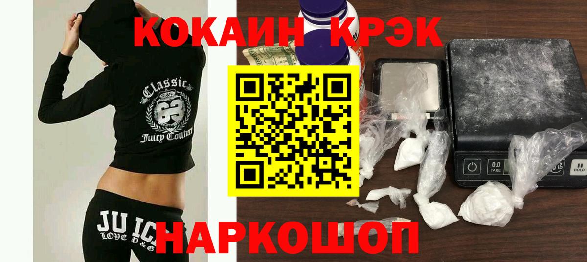 Cocaine 98% Назарово