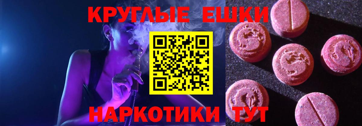 Назарово  ЭКСТАЗИ 250 мг  ЭКСТАЗИ  Экстази 99%  Вход с VPN 