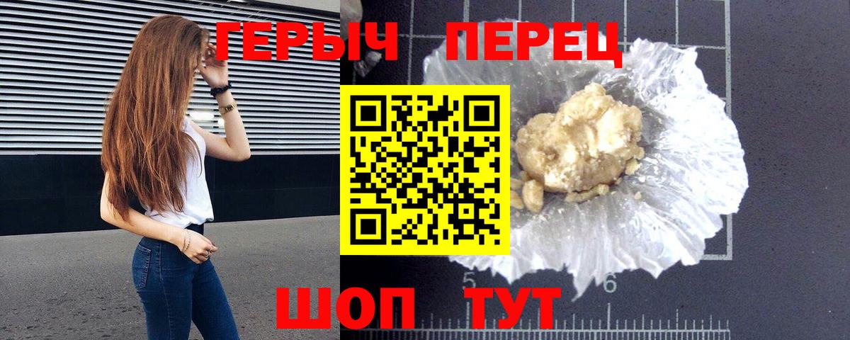 Назарово  Героин Heroin  Вход с VPN 