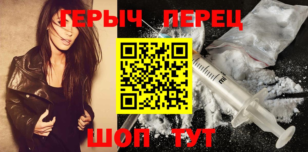Героин герыч Назарово