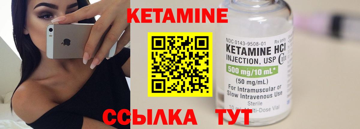 Назарово  КЕТАМИН VHQ  Вход с VPN  КЕТАМИН VHQ 