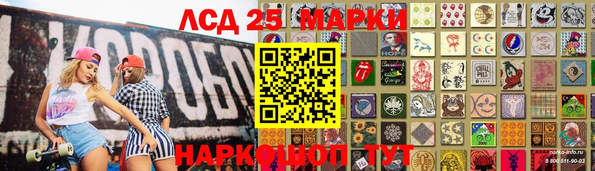 LSD-25 экстази ecstasy Назарово