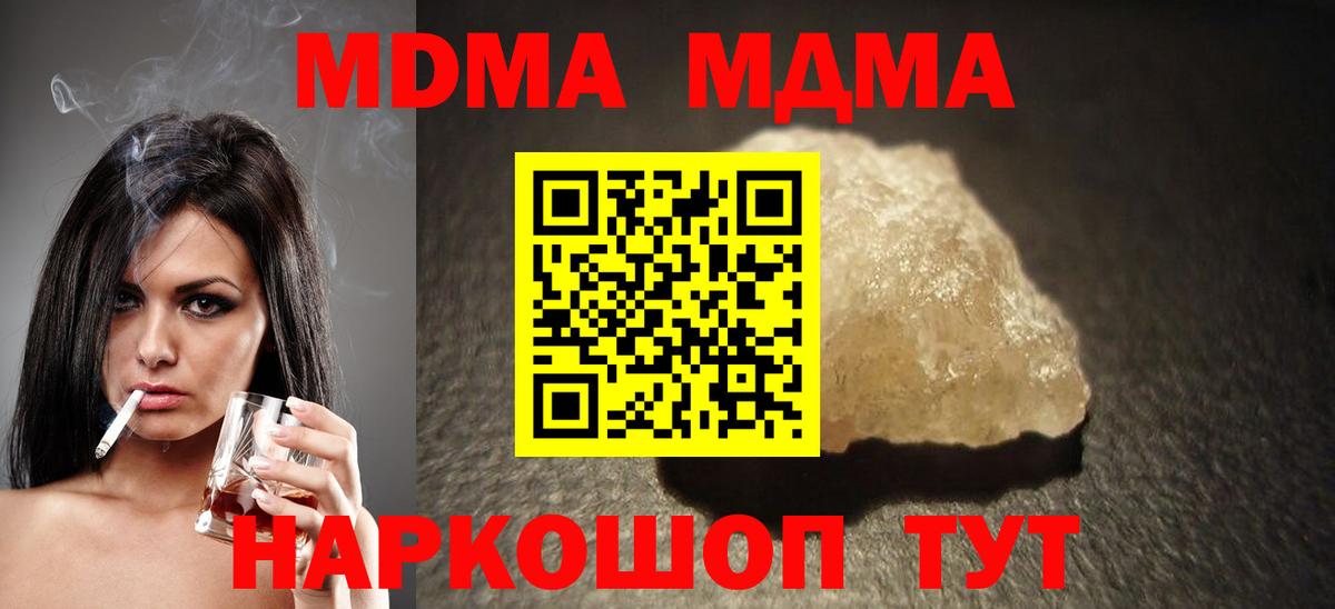 MDMA VHQ Назарово