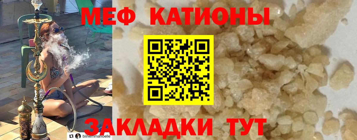 Мефедрон VHQ  МЕФ  Меф 4 MMC  Назарово  Вход с VPN  Мефедрон 