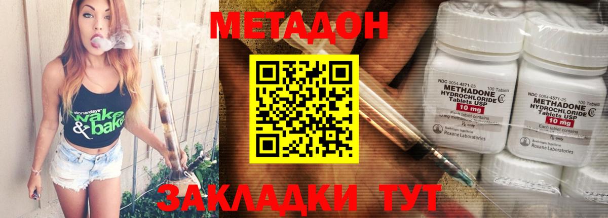 МЕТАДОН methadone Назарово