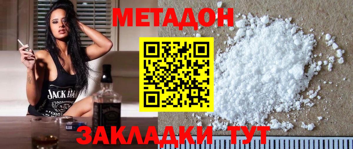 площадка какой сайт  Метадон белоснежный  Вход с VPN  МЕТАДОН мёд  Назарово 
