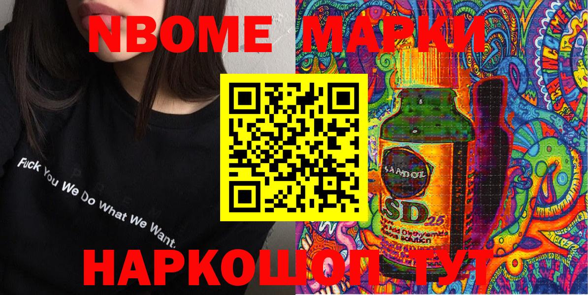 Марки NBOMe 1,8мг  Вход с VPN  Назарово 