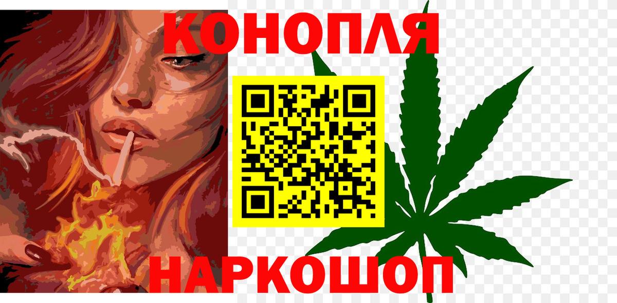 Канабис Ganja Назарово